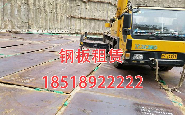 鋼板租賃