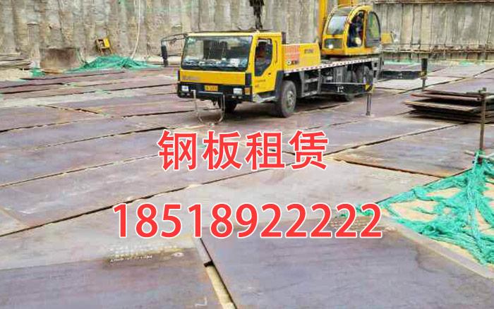 鋼板租賃